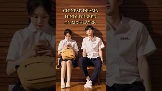 Chinese drama Hindi dubbed on mx player #cdrama #chinesedrama #cdramaedit #cdramalover#kdrama#shorts