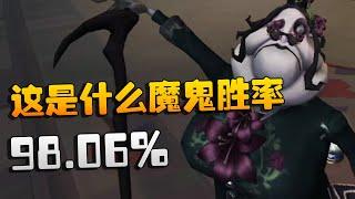 第五人格：这是什么魔鬼胜率！98.06% | Identity V | アイデンティティV