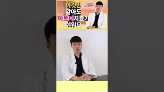 아토피, 스테로이드 없이 치료 될까? #shorts #아토피