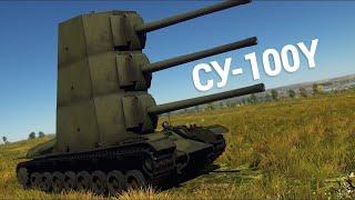 ЭКСПЕРИМЕНТАЛЬНАЯ СУ-100У в War Thunder