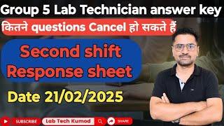 Group 5 Lab Technician answer key 2025 second shift कितने प्रश्न रद्द हो सकते हैं l