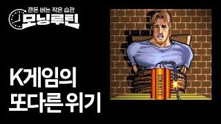 #한경 #모닝루틴 20250618 | 엔진멈춘 한국게임 | 쓰레기가 돈이 된다 | LG디스플레이 리쇼어링 | 한국증시 PBR 0.95 | 리젠셀 폭등 미스터리