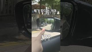 "차선 변경" 사고가 흔한 이유?