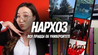 ВСЯ ПРАВДА О НАРХОЗЕ: настоящий обзор от первокурсницы 
