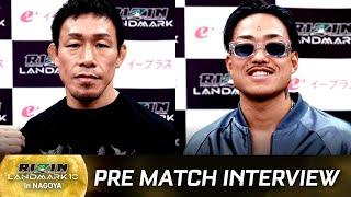 昇侍 vs. 芦澤竜誠　試合前インタビュー RIZIN LANDMARK 10 in NAGOYA