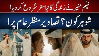 Neelam Muneer  Wedding with Dubai Police Officer | Full Story & Exclusive Details!