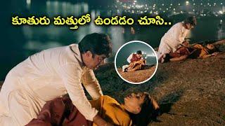 కూతురు మత్తులో ఉండడం చూసి | Valentines Night Telugu Movie Scenes | Sunil, Chaitanya Rao Madadi