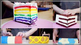 *ENG*COMPILATION/가격이 궁금해?! 다시 돌아온 케이크 모음집/ASMR/블레스롤 Bless Roll/only cake