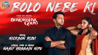 Bolo Nebe Ki | Valobashar Golpo | Tahsan, Tasnuva Tisha | Nikson Rizvi |Bannah |Bangla New Song 2020