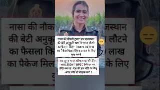 #ias #ips #motivation #iasmotivationa #respect #youtubeshorts #upsc #shorts #newshorts #newvideo