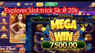 Explorer slot trick today 5k से 20k / Explorer slot tricks / Teenpatti master Explorer slot tricks