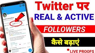 Twitter par followers kaise badhaye | how to increase followers on twitter x twitter followers 2024