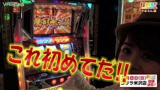 パチスロ【打チくる!? やまろん編】 #112 サラリーマン金太郎 出世街道編 後編