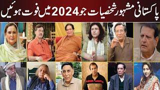 Pakistani Mashohar Shaksayat Jo 2024 Ma Foat Hoi | Abid Kashmiri | Mazhar Ali | Khalid Butt |