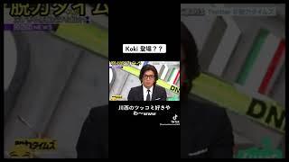 木村拓哉 Koki初共演