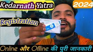 Kedarnath Yatra Registration 2024 Kaise Kare | केदारनाथ यात्रा 2024 की पूरी जानकारी