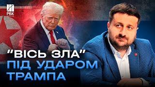 Путін мріє про “другу Ялту”! “Вісь зла” буде під ударом США - ТАРАС ЗАГОРОДНІЙ