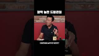 제임슨 위스키하면 떠오르는 건? #제임슨 #위스키