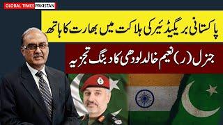 RAW Behind Killing of Pakistani Brigadier Ameer Hamza | Lt Gen Naeem Khalid Lodhi Exposing Reality