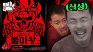 세상에서 제일 매운봉지라면 [불마왕 라면 김도 먹방]