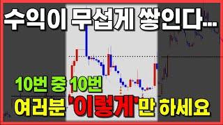 자기들 유료 강의라서 삭제 해달라고 요청하네요. 자동매매 시스템트레이딩으로 월 10억번 비밀 공개! (내가 개발했는데..?)