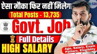 New Government Job 2024 | Govt jobs 2024 | SBI Clerk 2024 | Govt job vacancy 2024 | Government Jobs