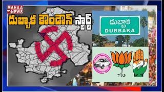 All Set For Dubbaka By Polls | F2F With Siddipet District Collector Bharati Hollikeri | Mahaa News