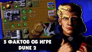 5 интересных фактов об игре "Dune 2: The battle for Arrakis", в которую мы играли на Sega mega drive