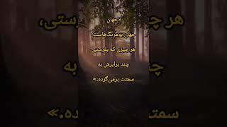 آگاهی درون#psychology #love #selfimprovement #lovepsychology #selfcare #shortvideo #artlove #god