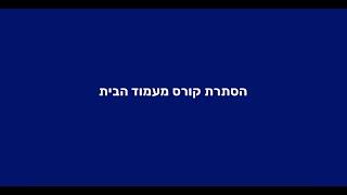 מערכת YEDA LMS | עדכון גרסה - הסתרת קורס מעמוד הבית