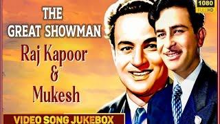 10 Best Songs of Raj Kapoor & Mukesh | राज कपूर और मुकेश के जबरदस्त गाने