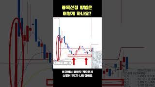 주식종목선정 볼께요 #특정일자 상한가