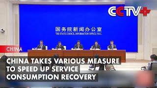 China Takes Various Measure to Speed Up Service Consumption Recovery: Official
