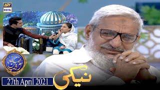 Shan-e-Iftar - Segment: Naiki [Kashif Iqbal Thalassaemia Centre] - 27th April 2021 - Iqrar Ul Hassan