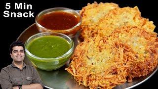 अचानक मेहमान आने पर सिर्फ 5 min में कच्चे आलू से बनाये ये टेस्टी नाश्ता | SUPER CRISPY RAW POTATO