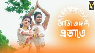 Aji Anando Probhate | Mahalaya Agomoni Song | Durga Puja | Payel Dwaipayan Sreshthangsu #manchmusic