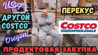 Приехали в ДРУГОЙ COSTCO ПРОДУКТОВАЯ ЗАКУПКА С мужем и Давидом Перекус