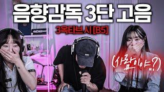 흔한 음향감독의 3단 고음에 난리 난 주변 반응ㄷㄷ 하현우 - 모나리자