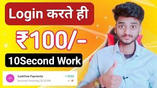 2024 BEST MONEY EARNING APP ₹200 || ONLINE EARNING APP WITHOUT INVESTMENT || NEW EARNING APP TODAY