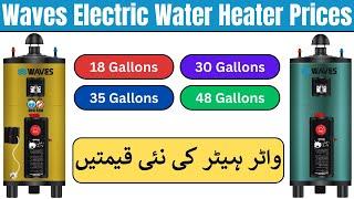 Waves Electric Water Heater Price in Pakistan 2025 | 18 Gallons, 30 Gallons, 35 Gallons, 48 Gallons