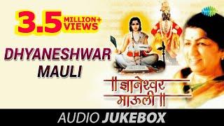 Dhyaneshwar Mauli | Lata Mangeshkar | Marathi Devotional Songs |Vitthal Bhajan |Pasaydaan| Pail Toge