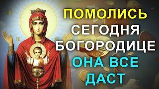 ВІ ВИДИТЕ ЄТУ МОЛИТВУ НЕ ПРОСТО ТАК ! Сильная молитва Богородице изменит вашу жизнь