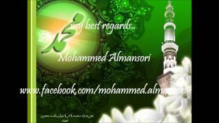 موسى مصطفى .. صلي على طه الامين HD Musa Mustafa nasheed 2011