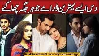 Best Pakistani Romantic 10 Dramas | All Time Blockbuster Dramas