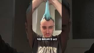 남자 머리에 껌이 붙어버렸어요