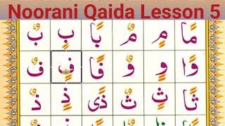 Easy Noorani Qaida Lesson 5 in Urdu/Hindi | Quran Learning Videos | Youtube Quran Classes