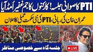 LIVE | PTI Swabi Jalsa | PTI Mega Power Show In Swabi | PTI Swabi Public Gathering | Swabi Jalsa