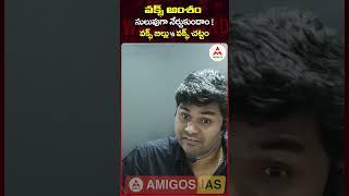 WAQF Bill vs WAQF Act 2025 | Current Affairs | Praveen sir | Amigos IAS