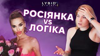 російське мислення не вивозить дитячих пояснень - ЧАТ РУЛЕТКА з росіянами