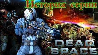 Dead Space История игры